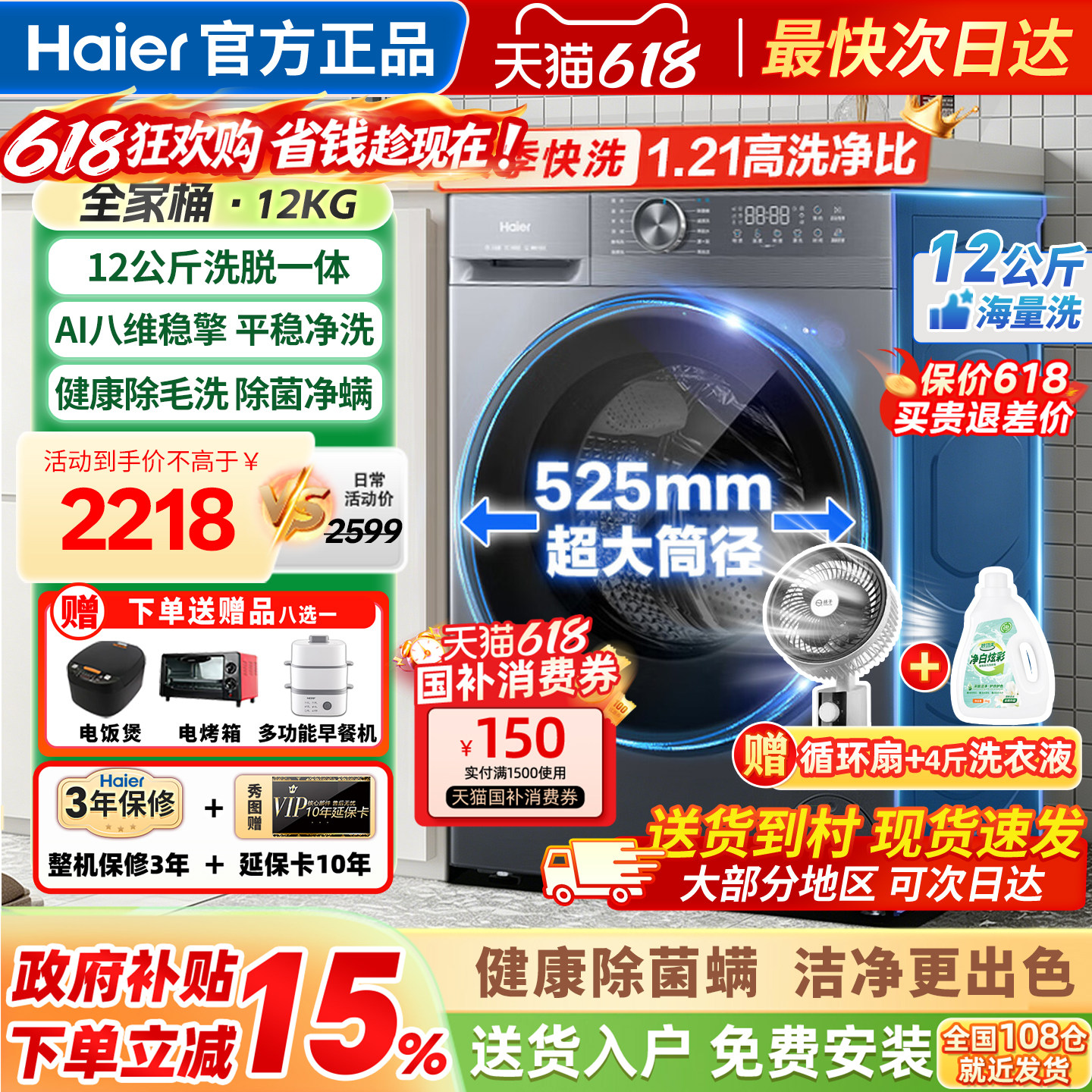 海尔洗衣机全自动家用滚筒12公斤一级能效官方正品XQG120-L52D1