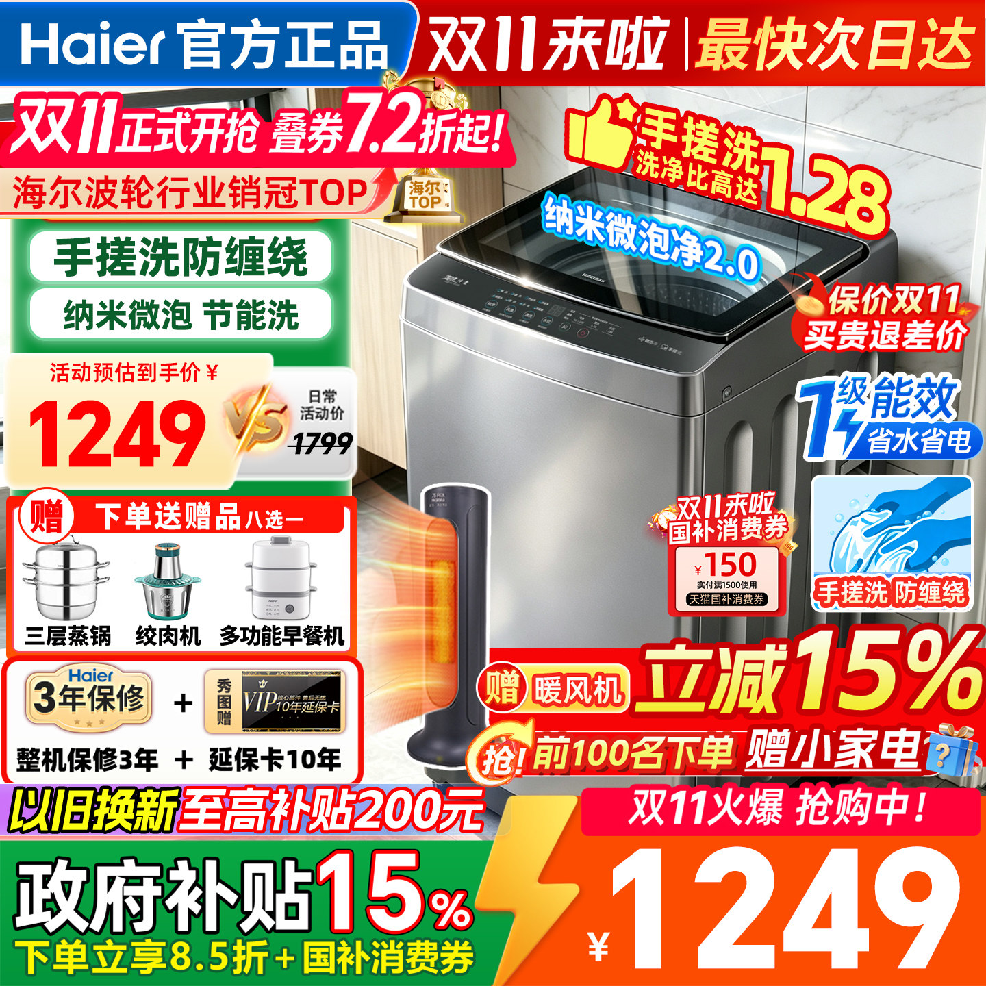 海尔洗衣机全自动家用波轮10/12kg直驱手搓洗防缠绕XQB120-BS50E