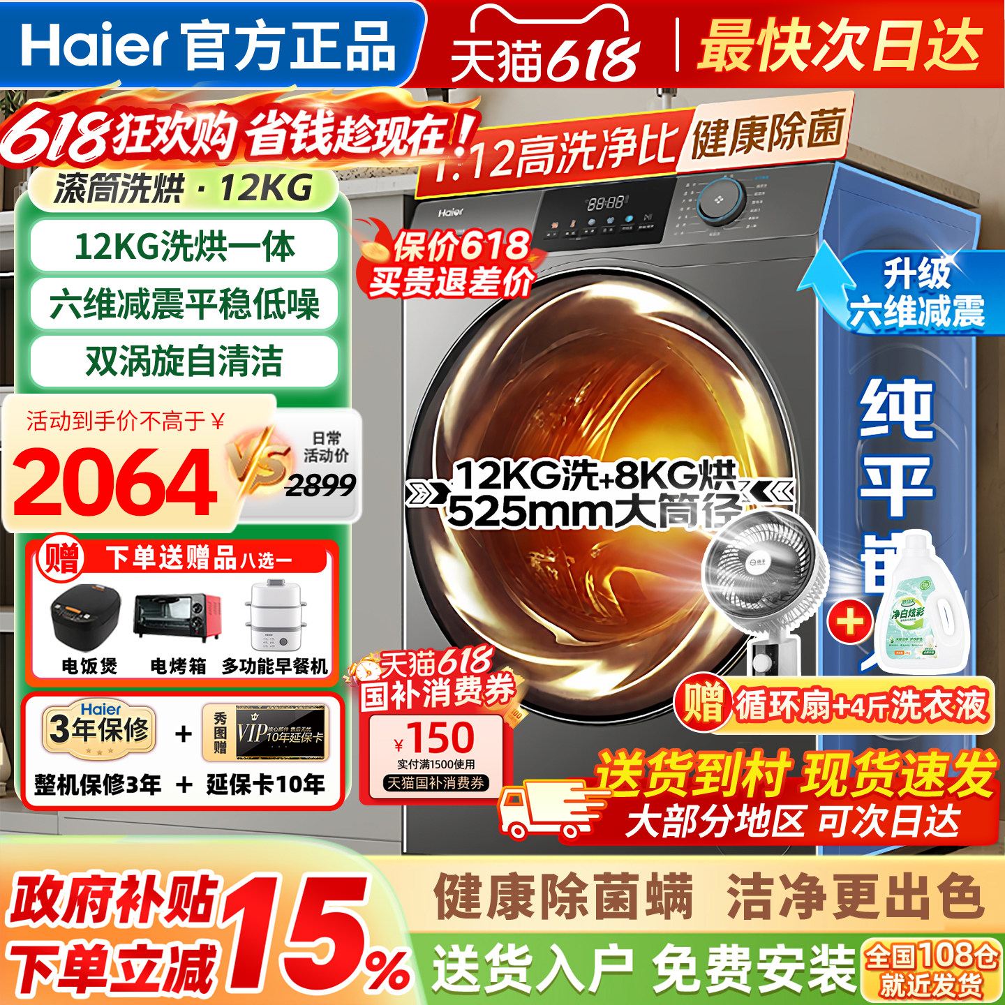海尔洗衣机全自动家用滚筒洗烘一体12公斤官方正品XQG120-HL50DS