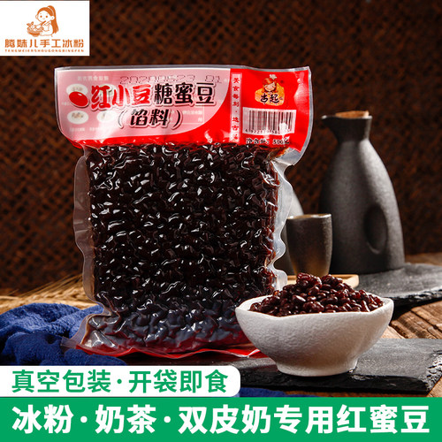 即食红豆冰粉双皮奶专用配料