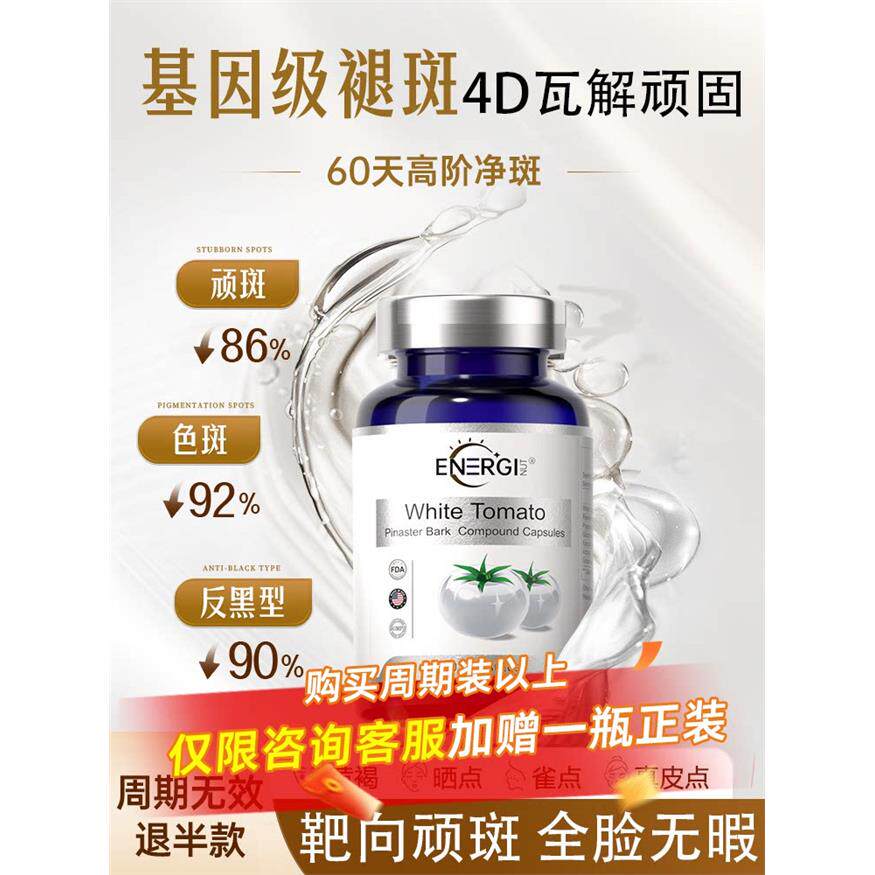 褪斑管理美国原装进口白