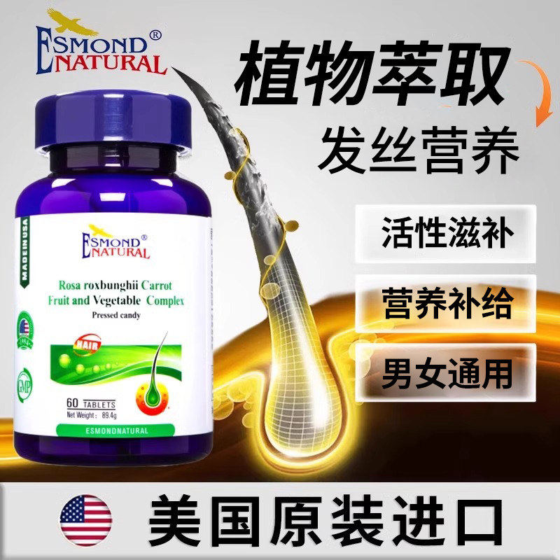 美国原装进口爱司盟刺梨