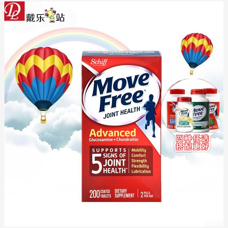 美国MoveFr益节维骨力红