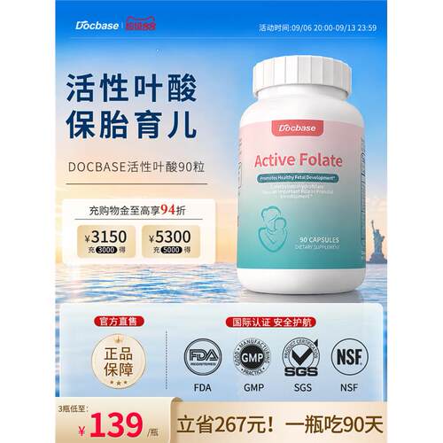 Docbase活性叶黄金酸d孕