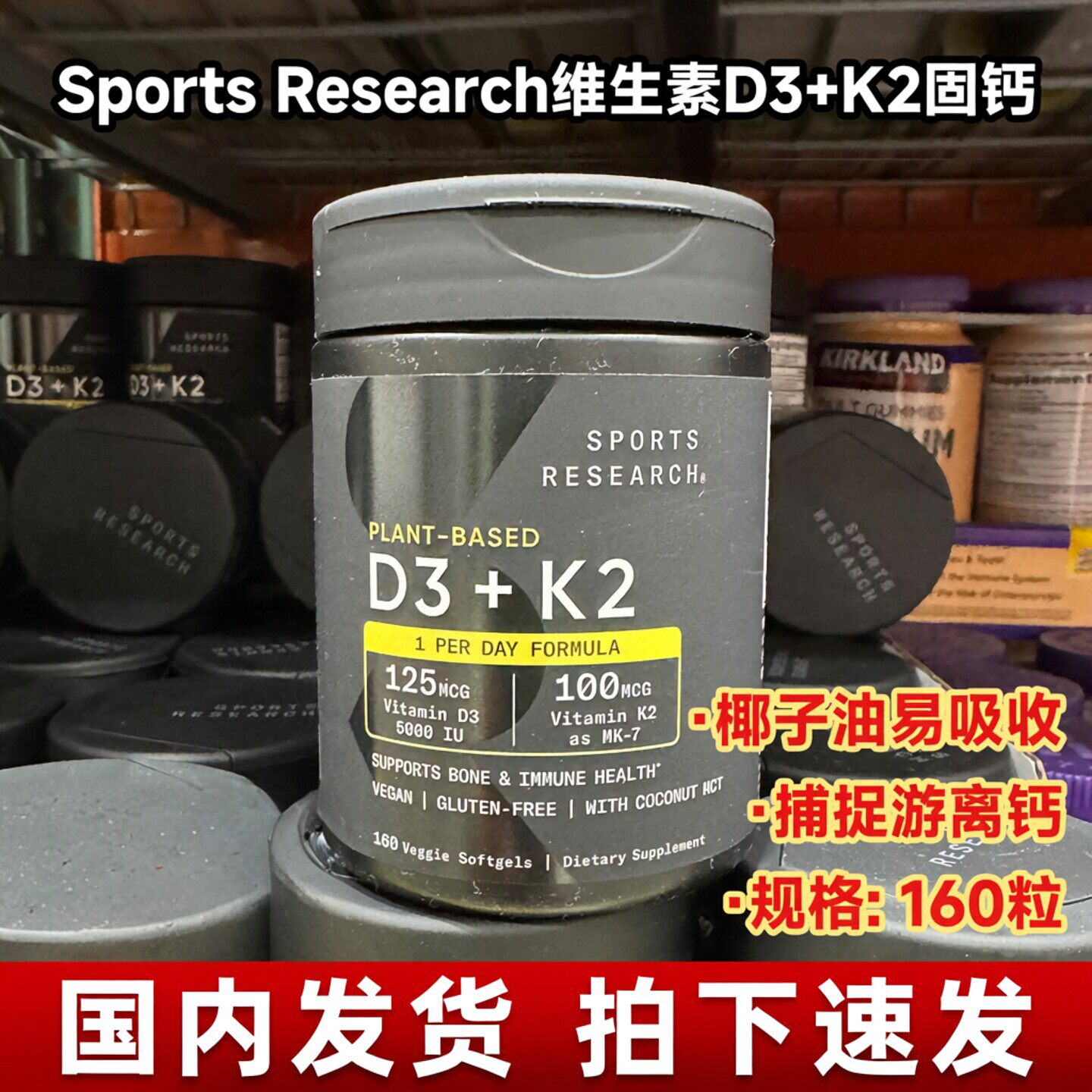 现货SportsRearch维生素