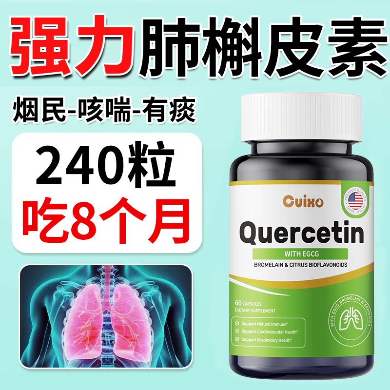 CUIXO护肺素养呵健康活力