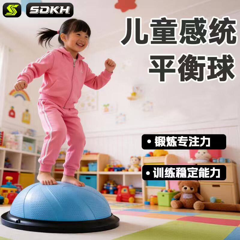 波速球儿童专用脚踩半圆平衡球感统训练家用跳跳球瑜伽半球波比球