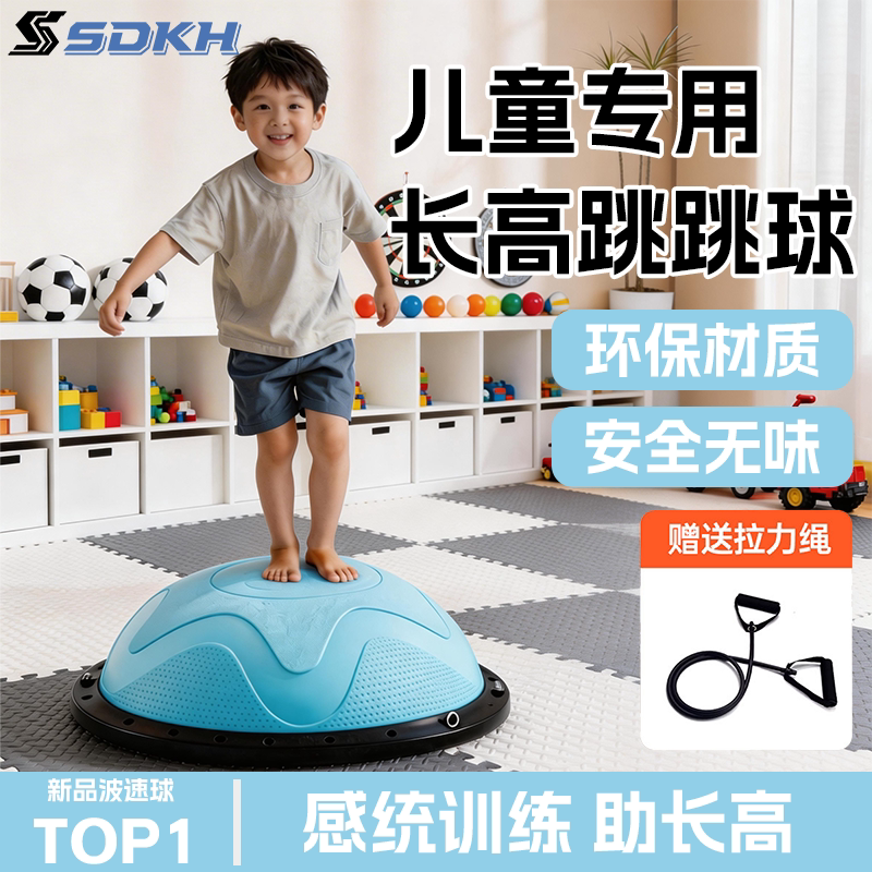 波速球儿童家用半圆平衡球弹跳跳球感统训练助长高瑜伽静音波波球