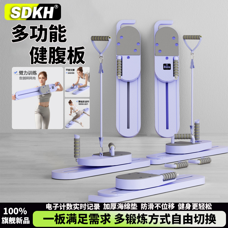 分体式多功能健腹板滑雪机瘦腿健腹轮自动回弹瘦肚子健身卷腹神器