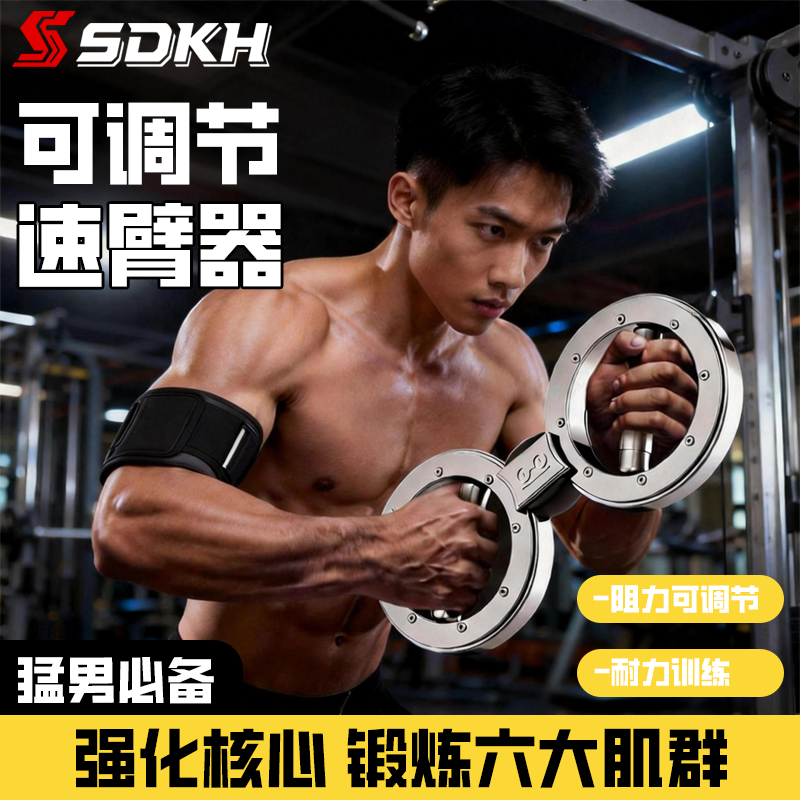 速臂器阻力调节手臂塑形男士新型臂力棒小臂锻炼肌肉力量训练器材,运动/瑜伽/健身/球迷用品,臂力器,淘宝优惠券,粉丝福利购,淘宝优惠卷
