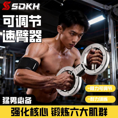 速臂器阻力调节手臂塑形男士新型臂力棒小臂锻炼肌肉力量训练器材