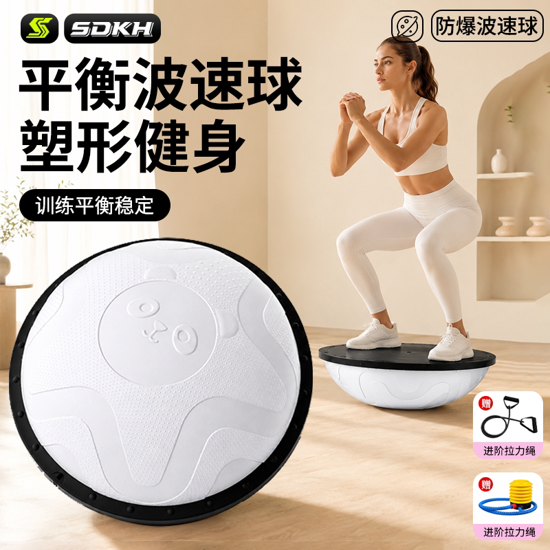 波速球半圆平衡球成人专用瑜伽健身普拉提核心训练家用脚踩波波球图片