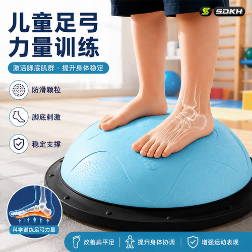 儿童专用波速球前庭感统训练器材蹦蹦球脚踩家用波波球半圆平衡球