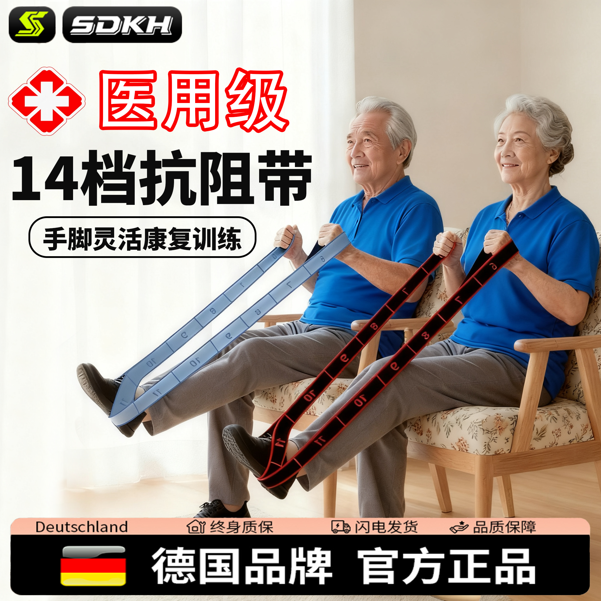 14档可调节全新升级数字抗阻带