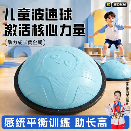 波速球儿童专用半圆平衡球助长高前庭感统训练家用健身器材蹦蹦球