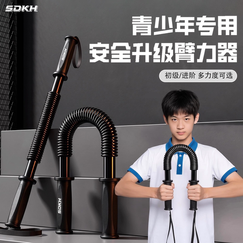 臂力棒青少年专用锻炼手臂力量训练臂力训练器弹簧臂力器健身器材