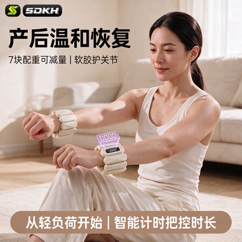 智能计数手臂负重手环脚环运动隐形配重训练可拆卸家用减肥瘦手臂