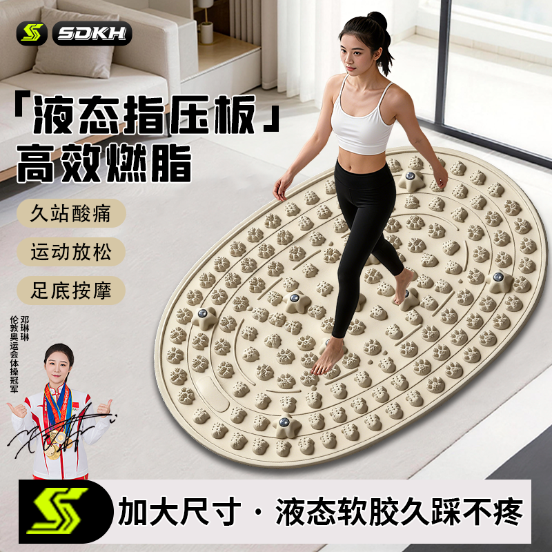 液态软硅胶指压板超慢跑专用足底按摩垫脚踩款女减肥居家健身器材