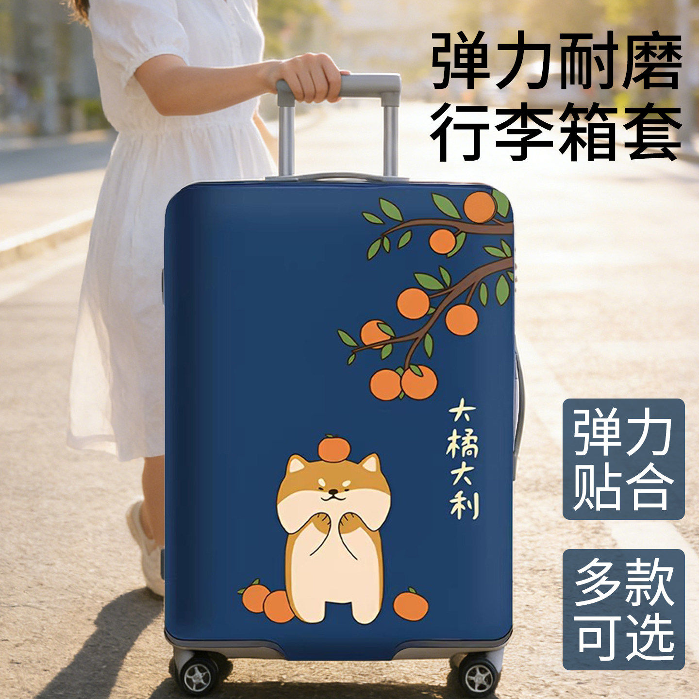 20/24/28寸/30寸加厚耐磨罩袋拉杆箱旅行防尘套弹力行李箱保护套