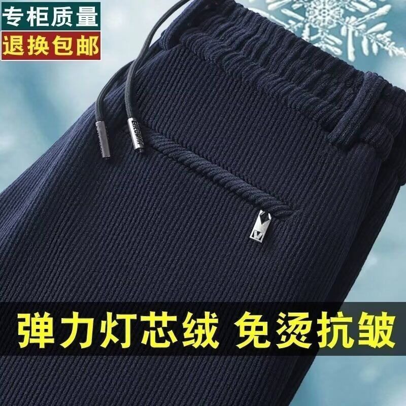 外贸尾单灯芯绒加厚裤子男冬季休闲长裤宽松大码直筒加绒保暖卫裤
