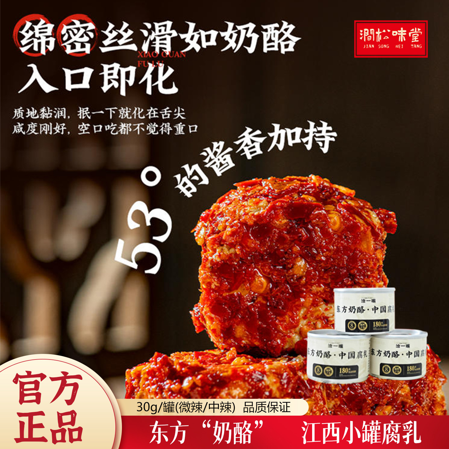 洽一嘴江西小罐腐乳30g香辣咸香