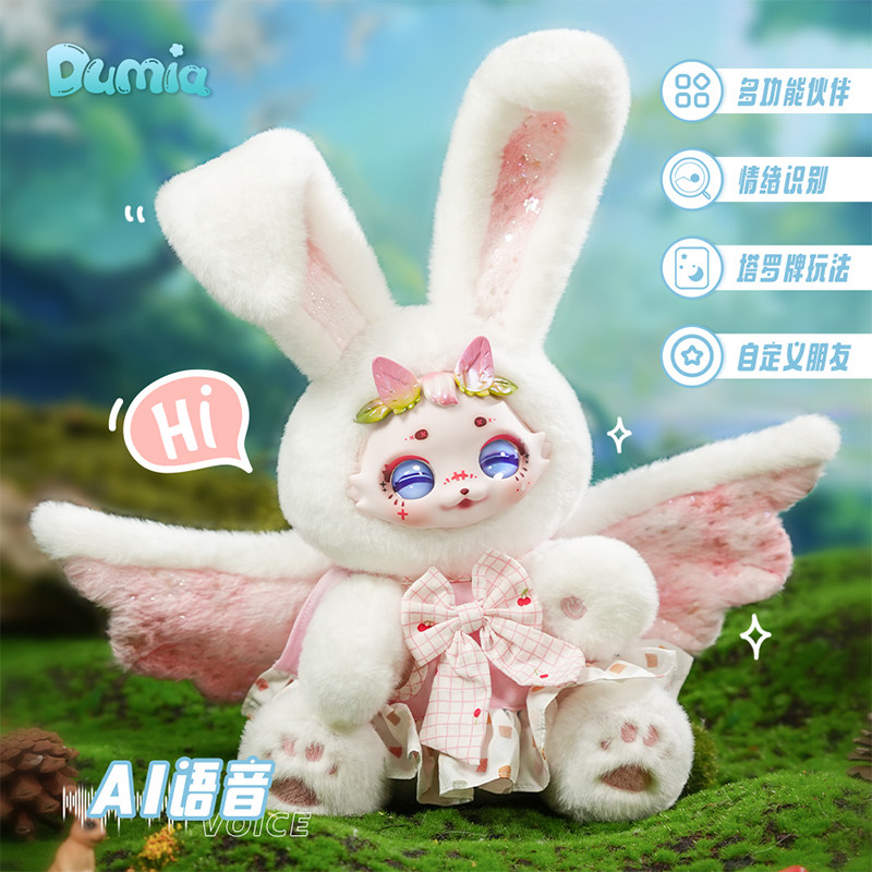 DUMIA千梦AI智能玩具娃娃会说话情感陪伴公仔毛绒玩具豆包智能女