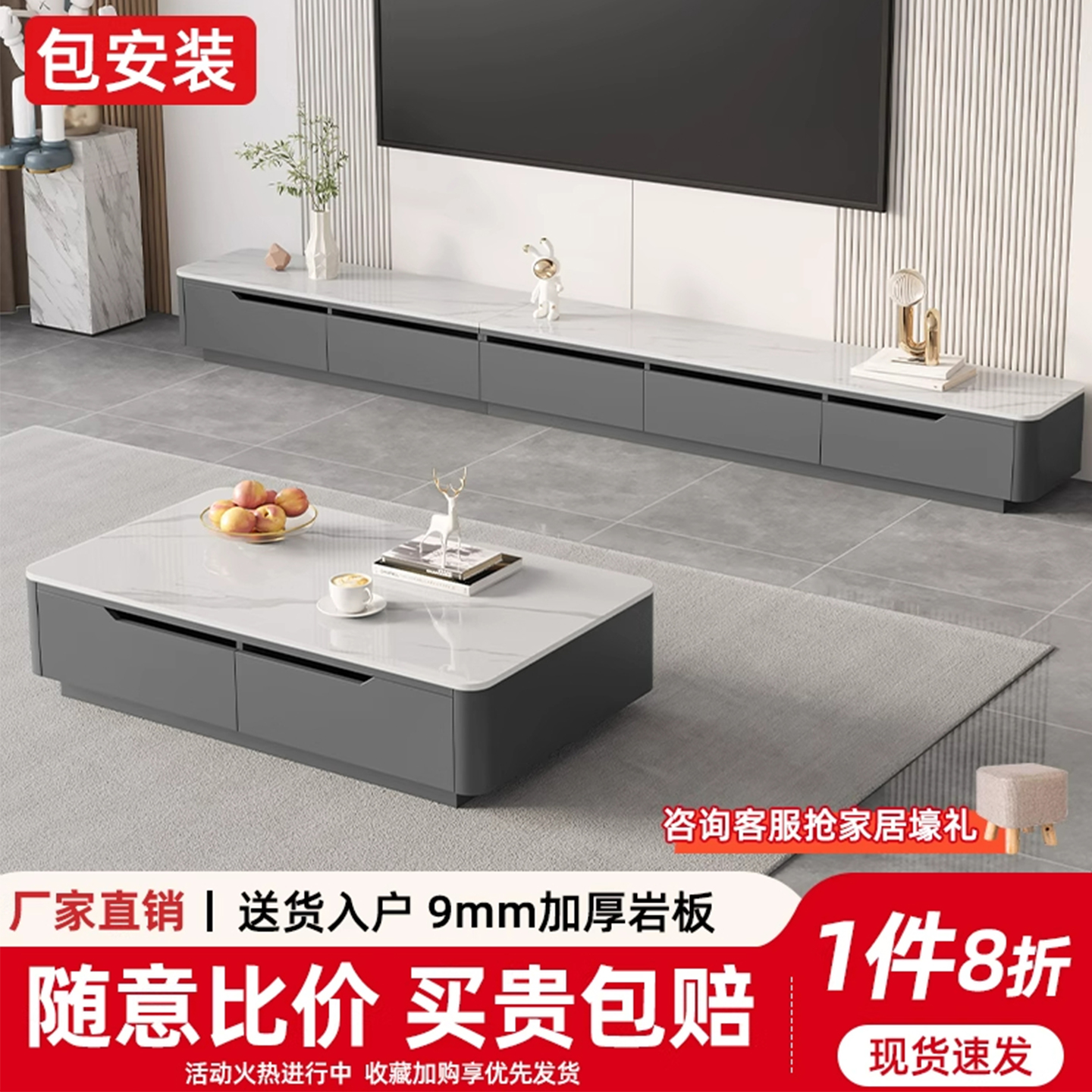 岩板电视柜2025新款小户型客厅家用落地茶几电视柜组合轻奢高级感