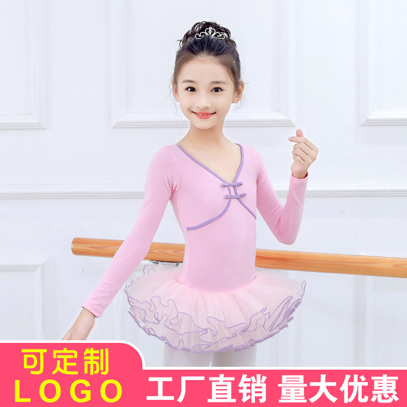 2025新款儿童舞蹈服女童练功服形体服春季长袖演出服芭蕾舞蹈衣跳