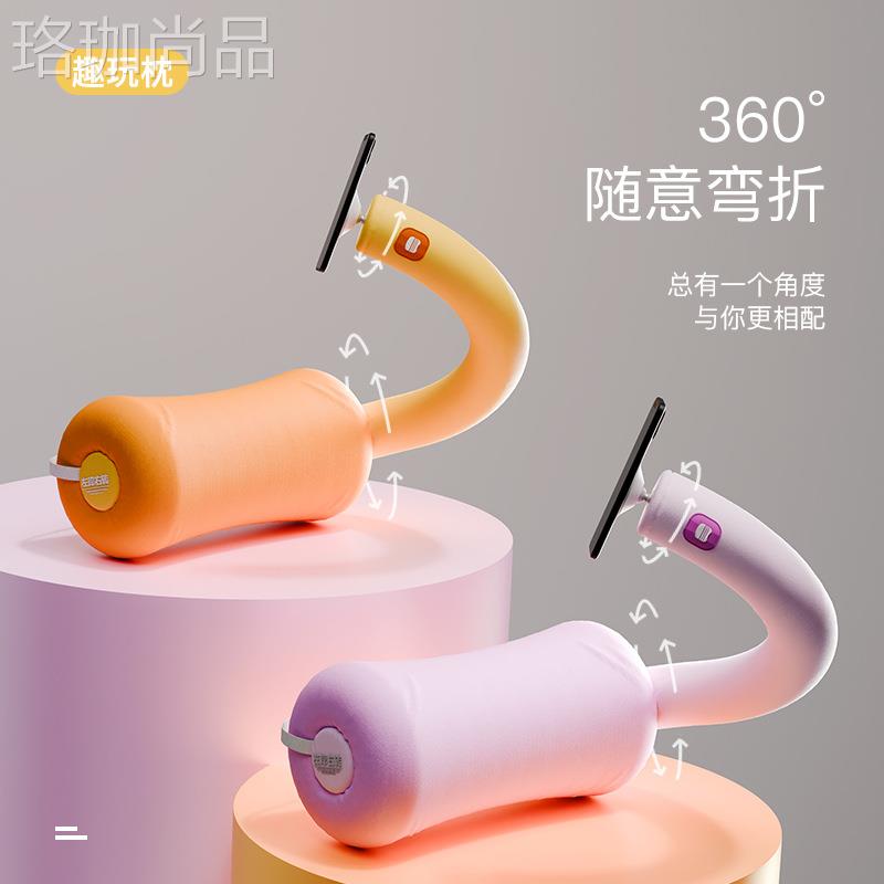2025新款趣玩枕手机支架靠枕抱枕懒人床上沙发玩手机神器车载腰靠