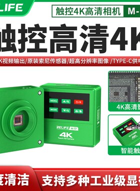 新讯工具RELIFE三目显微镜专用M-17触控4K高清相机录像HDMI显示器