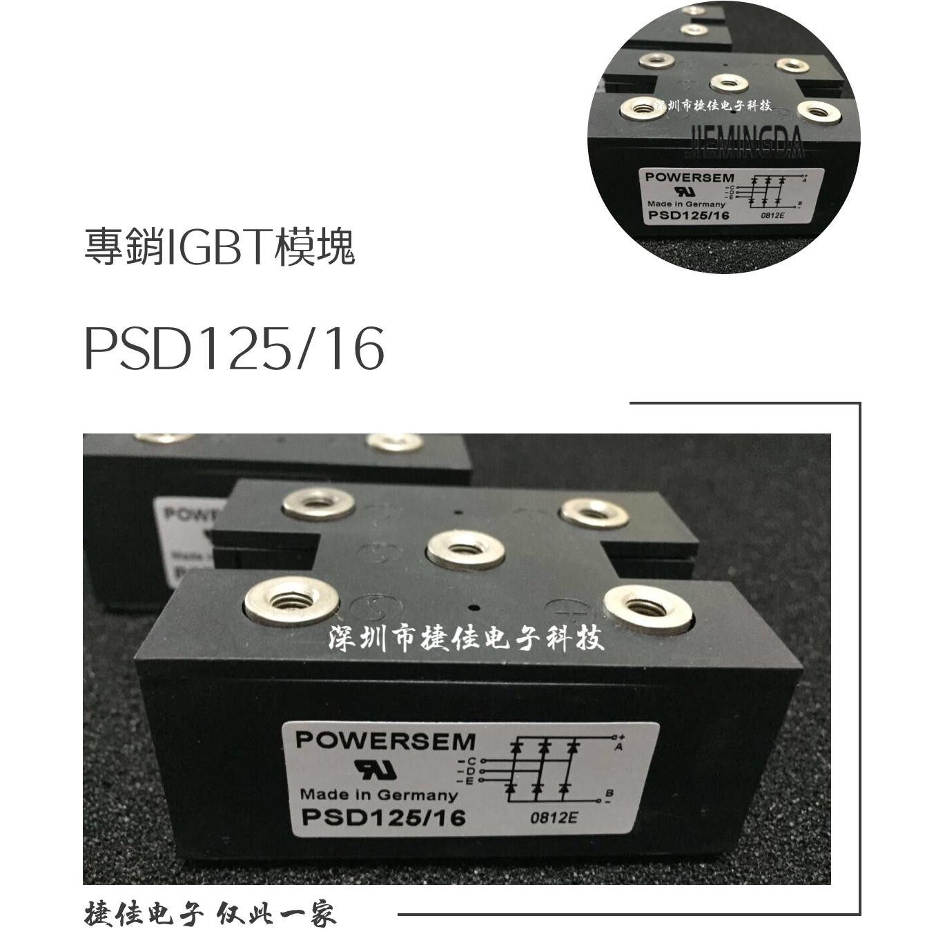 PSD125/16 PSD125-16 PSD125/12 PSD125-12 PSB125/16 PSD105/14