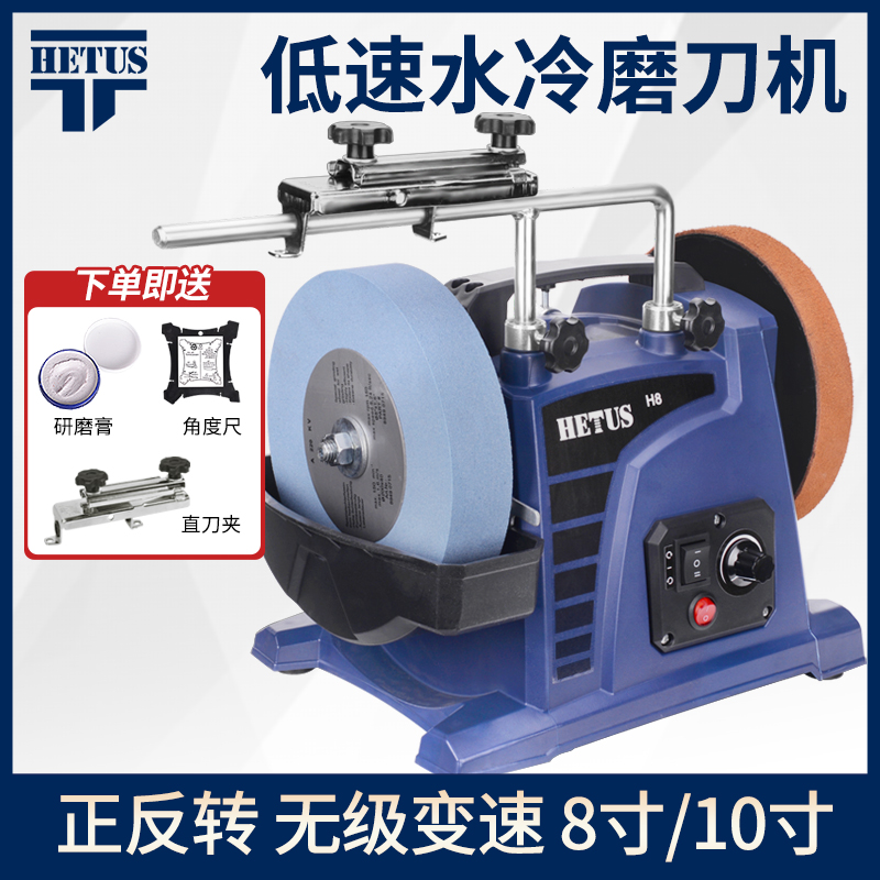 8寸/10寸低速水冷磨刀机家用磨剪刀车刀菜刀电动台式砂轮机磨刀器