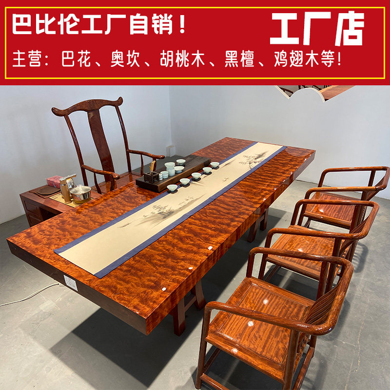 巴花大板原木茶桌奥坎茶台餐桌胡桃木实木办公桌面整块现货清仓