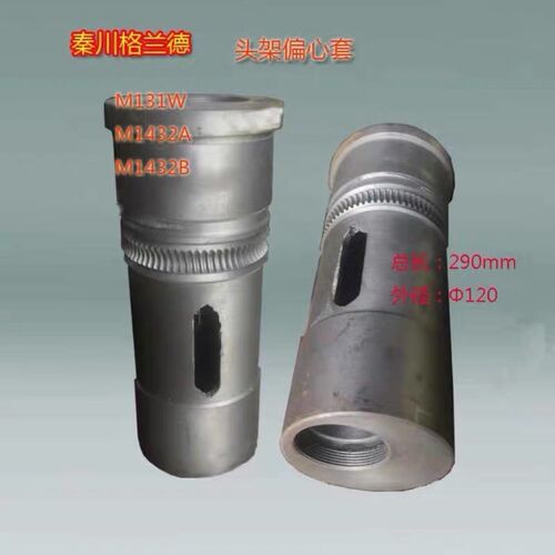 ME1332头架偏心套M131W偏心套M1.5/68齿/L290 陕西机床厂磨床配件