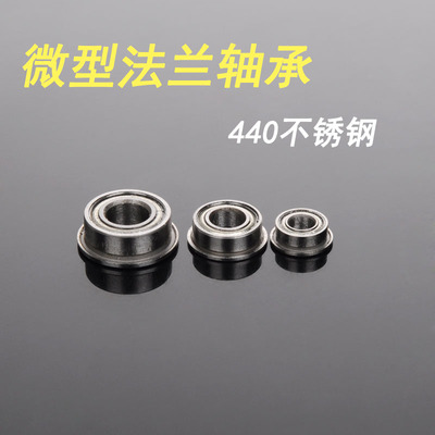 不锈钢带法兰小轴承SF634 SF635 SF636 SF604 SF605 SF606 SF607