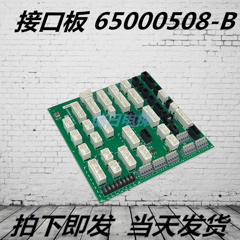 全新原装日立电梯接口板65000508-B PCRY-B图号 C0024249-B
