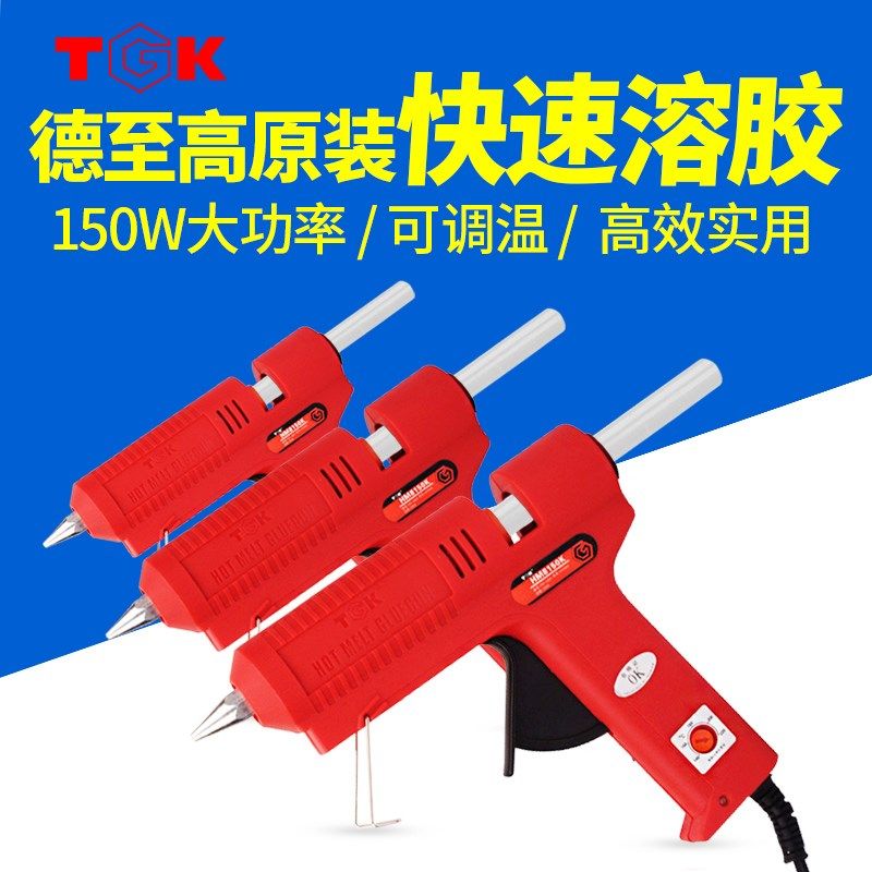 TGK热熔胶枪家用手工40/60/80/100W胶棒7-11mm工业级热溶点滴胶枪,工业油品/胶粘/化学/实验室用品,马弗炉/电阻炉/实验炉,淘宝优惠券,粉丝福利购,淘宝优惠卷