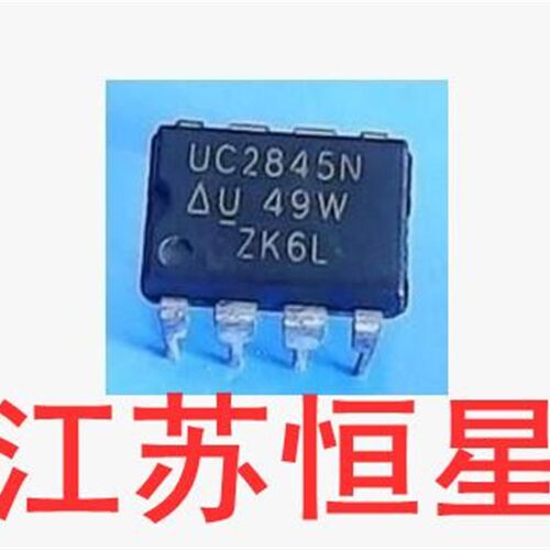 拆机 【 直插8脚-2845】UC2845N  UC2845BN 电源PWM控制器IC芯片