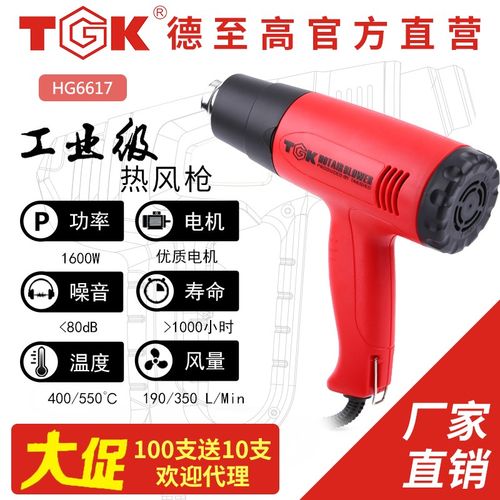 TGK德至高可调温数显热风枪HG3316汽车贴膜烤枪热缩膜热风筒焊枪