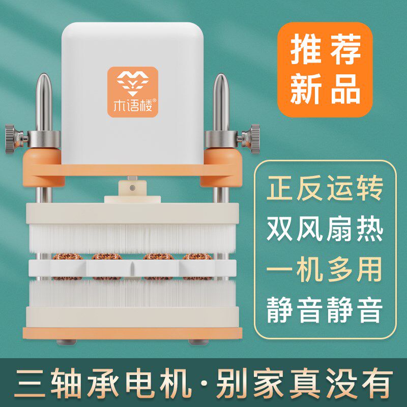 电动文玩刷金刚神器核桃清理打底佛珠抛光包浆盘珠机刷手串全自动