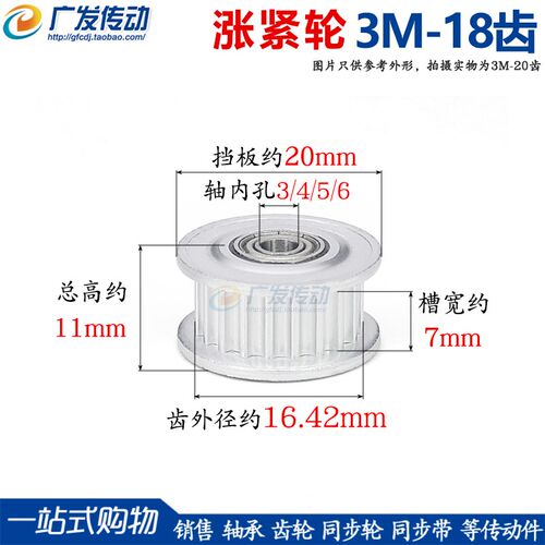 同步轮 3M18齿T 涨紧轮槽宽7AF 调节导向带轴承惰轮光/齿面皮带轮