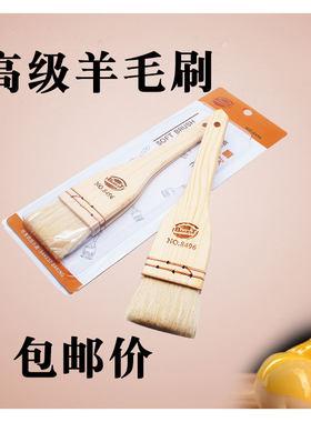焙斯特特价羊毛刷烘焙油刷木柄烧烤刷子烘焙工具8496中号毛刷