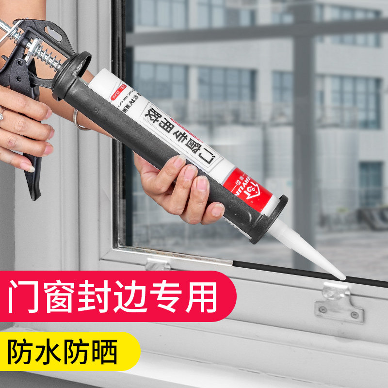 黑色玻璃胶门窗户家用窗缝专用防水防霉厨卫马桶密封硅胶大支结构