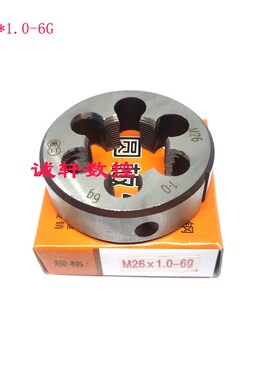 正品杭工圆板牙二圈套丝元板牙M24 M25 M26*3 2 1.5 1.25 1-6g