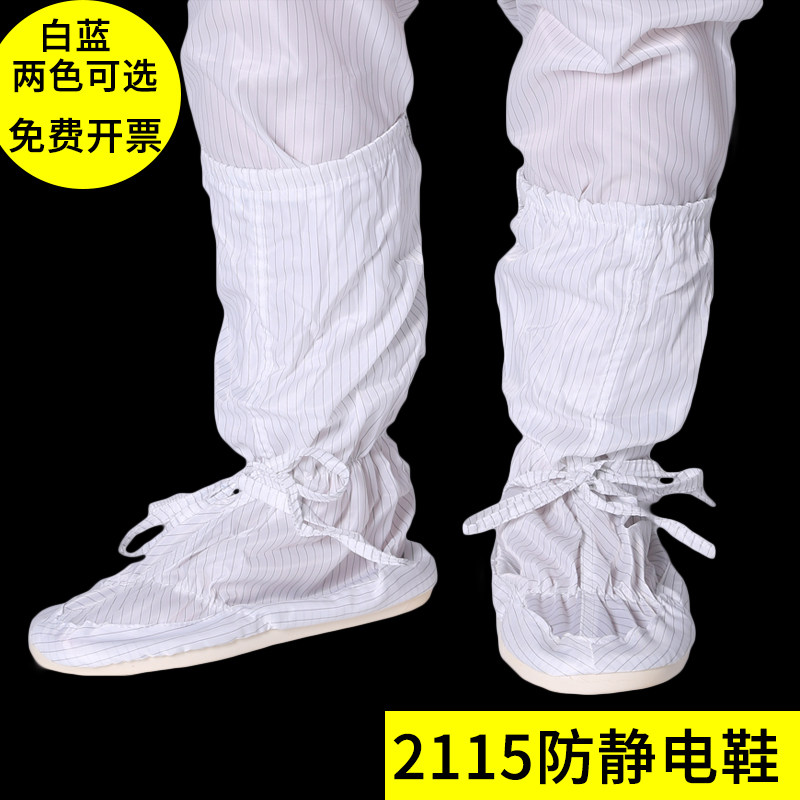 无尘车间防静电长筒鞋电子厂无尘鞋加厚软底舒适高筒长统靴防臭