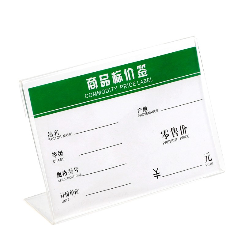 亚克力价格牌商场物价牌超市价目表创意L型会议座位牌透明桌