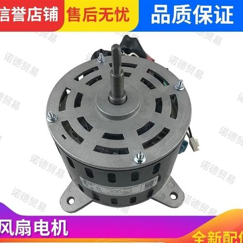 适用于科龙5匹SJ155A DG13L2+03 空调 室内风机电机 马达155W