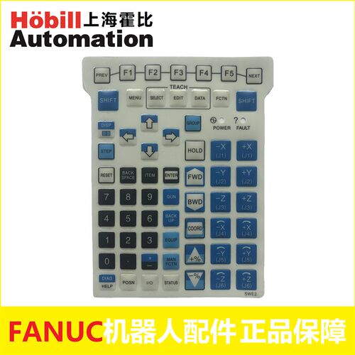 FANUC发那科示教器  按键膜 点焊焊接机器人示教器 键盘膜 SWE2