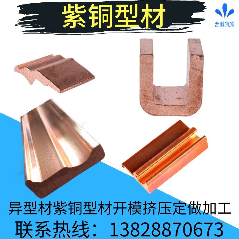 T1 T3紫铜型材C1100异形铜材各种形状均可定制红铜型材挤压开模,金属材料及制品,金属丝/绳/缆,淘宝优惠券,粉丝福利购,淘宝优惠卷