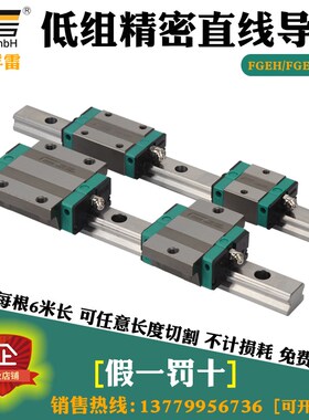德国孚雷直线导轨滑块EGH15/EGW20/FGEH25/FGEW30/CA/CC/SA/SB/CB